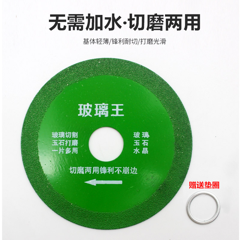 玻璃王切割片瓷砖玉石陶瓷酒瓶切割超薄锯片打磨抛光修边神器