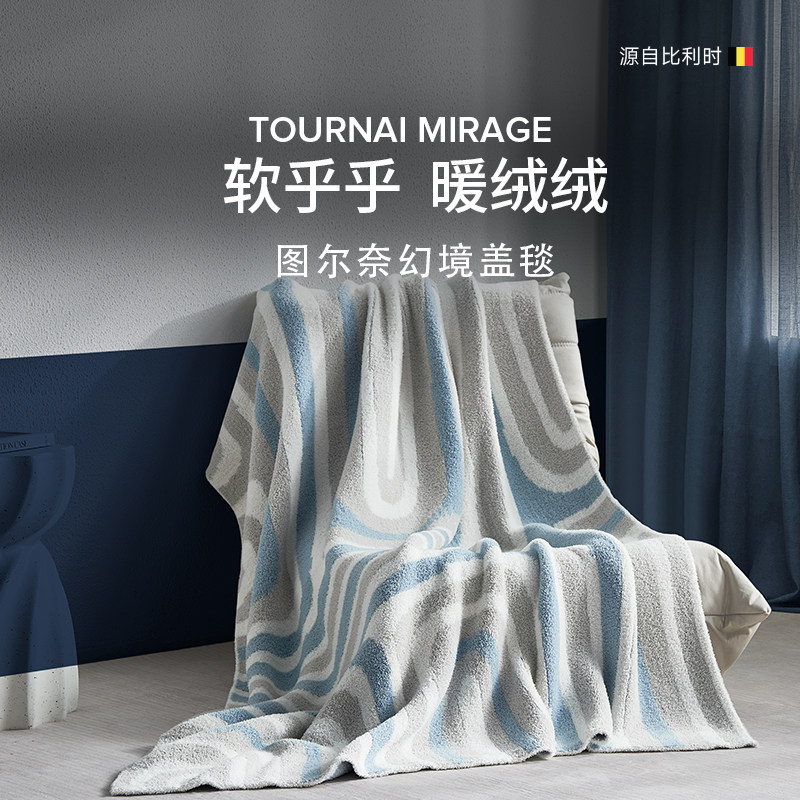贝卡特德思丽益生菌防螨毛毯沙发毯办公室午睡毯子披肩礼物带礼盒