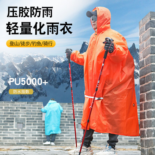 登山旅游垂钓超轻露营骑行外涂徒步雨披背包透气硅防水户雨带帽子