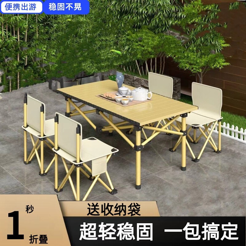 露营用品装备全套便携式蛋卷桌