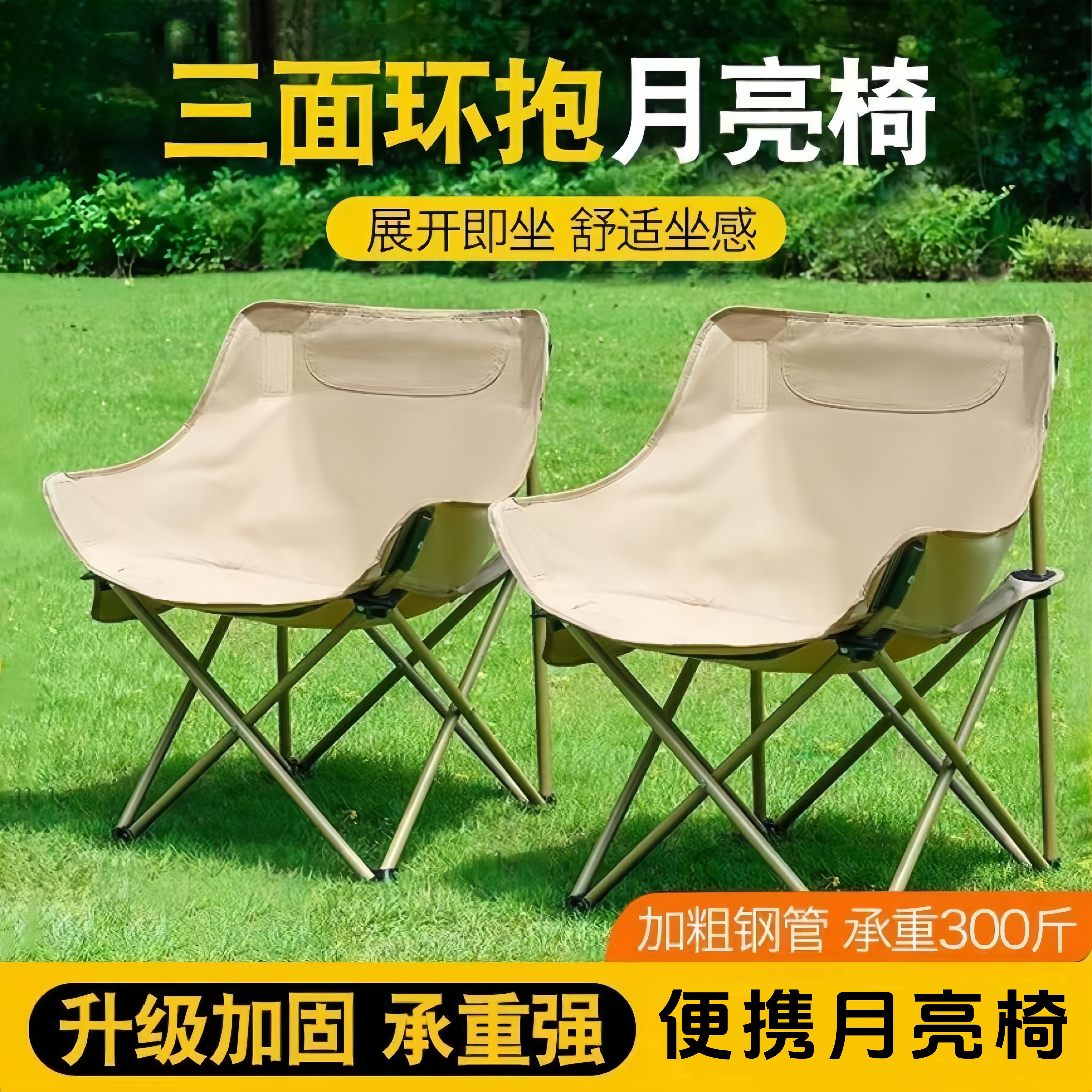 户外折叠椅便携式月亮椅露营椅子野餐桌椅沙滩椅钓鱼椅小马扎凳子