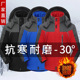 冲锋衣棉服男款 加绒加厚防寒保暖防水防风工作登山厚外套棉衣袄子