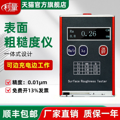 TR100金属表面粗糙度仪可携式高精度粗糙度测量仪 手持光洁度检测