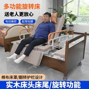 电动护理床翻身家用多功能老人瘫痪病人智能床医用床康复护理床