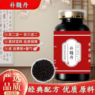 北京同仁堂补髓丹 真材实料 经典原方 药食同源 200g/瓶【买2送1