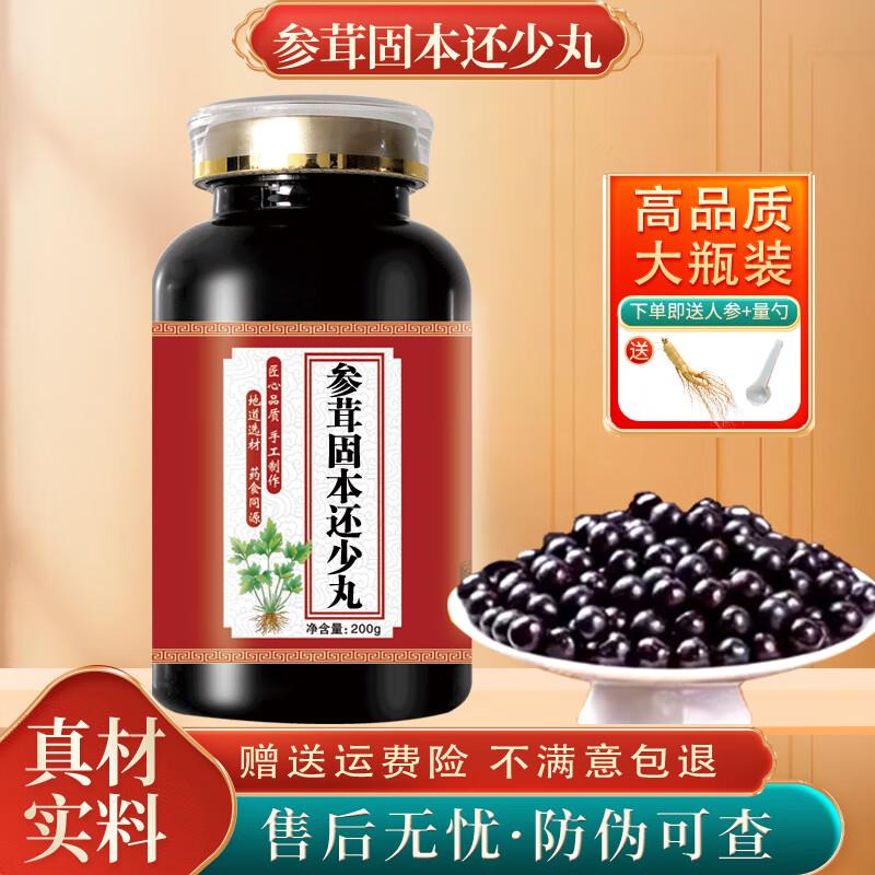 北京同仁堂参茸固本少还丹丸200克/大瓶装经典配方药食同源匠心品