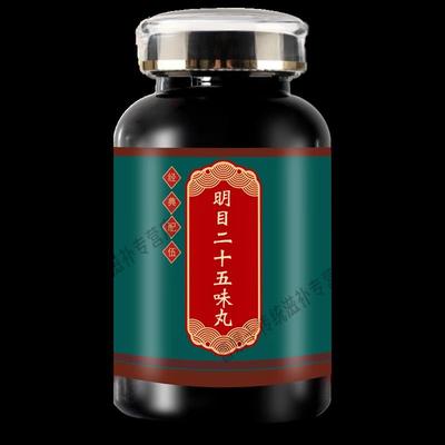 老中医 明目二十五味丸 食同源 原方制作 传统滋补 真材实料 试