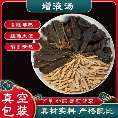 增液汤玄参麦冬生地生地黄阴液不足原材料丸正品同仁堂养阴清热
