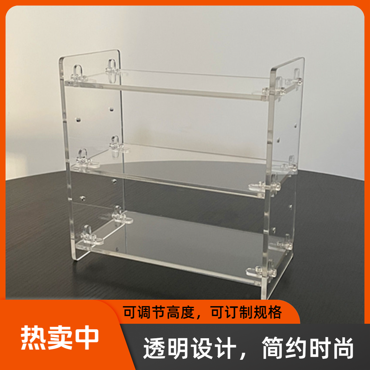 简约透明亚克力多层置物架桌面可调节玩具化妆品调味品收纳整理架,收纳整理,书桌收纳置物架,淘宝优惠券,粉丝福利购,淘宝优惠卷