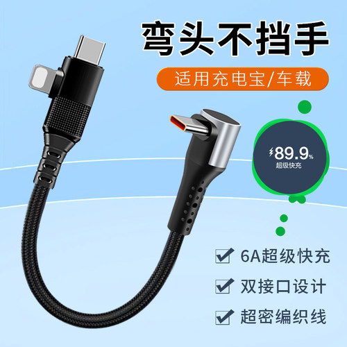 胖头雕0.25米一拖二双口数据线适用苹果16pro华为PD超级快充充电器typec充电线二合一编织双头车载充电线0.5m