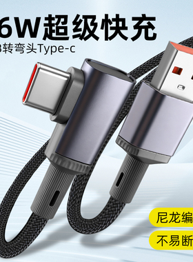 胖头雕15cm25/50厘米1.5m3/5米type-c数据线6A超级快充适用66W苹果16华为荣耀mate70安卓充电线tpyec手机车载