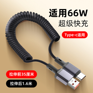 胖头雕车载弹簧伸缩数据线适用苹果16充电线iPhone17promax充电器线14数据线华为荣耀手机usb转typec超级快充