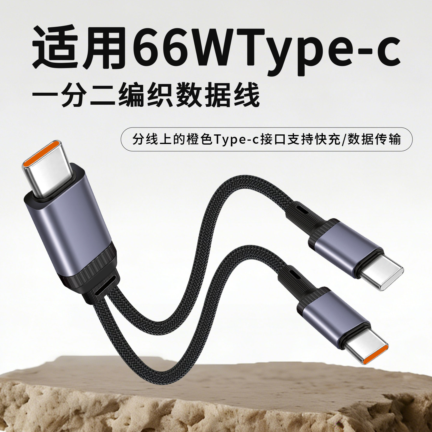 胖头雕数据线二合一适用66W车载一拖二充电器线双头适用苹果18华为mate90安卓Typec手机多头超级快充多功能6a