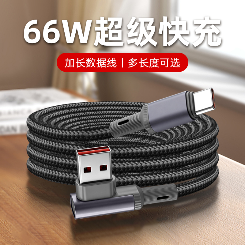 胖头雕15/25/50厘米type-c充电线适用苹果华为荣耀mate70超级快充数据线100w66w安卓typc手机tpyec1.5/3/5米