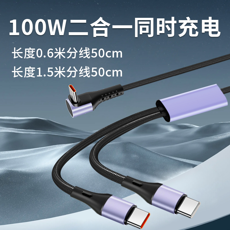 胖头雕100W超级快充一拖二数据线适用华为苹果14/16二合一充电线加长1.5米充电宝短线0.6米公司礼品logo定制
