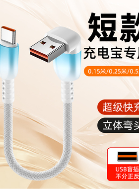 胖头雕0.15m25cm0.5米type-c数据线适用苹果16p华为荣耀mate70Pro充电线器6a短款超级快充手机安卓加长1.5米