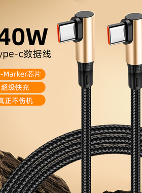 胖头雕1.5/3/5m双头typec数据线ctoc口适用苹果16华为mate70pro平板笔记本电脑充电线适用pd240w超级快充弯头