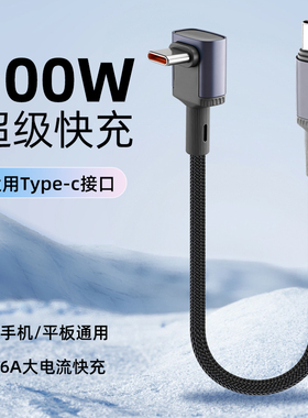 胖头雕双typec数据线超短25cm专用0.5m充电宝短线适用华为p80荣耀苹果17iphone15安卓通用短款手机6a超级快充