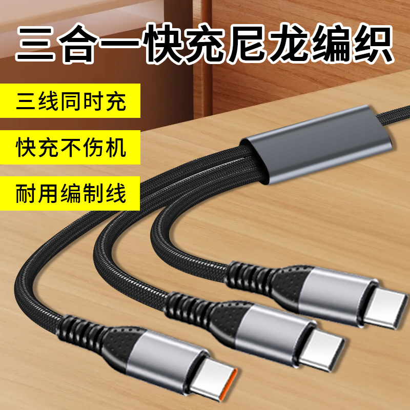 胖头雕数据线三合一充电线器超级快充一拖三车载适用苹果华为安卓16手机15多头3三头66W多功能14快速充电宝短