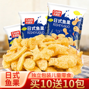 卡其乐日式鱼果6g*20包整箱批发网红独立包装海苔味儿童休闲零食