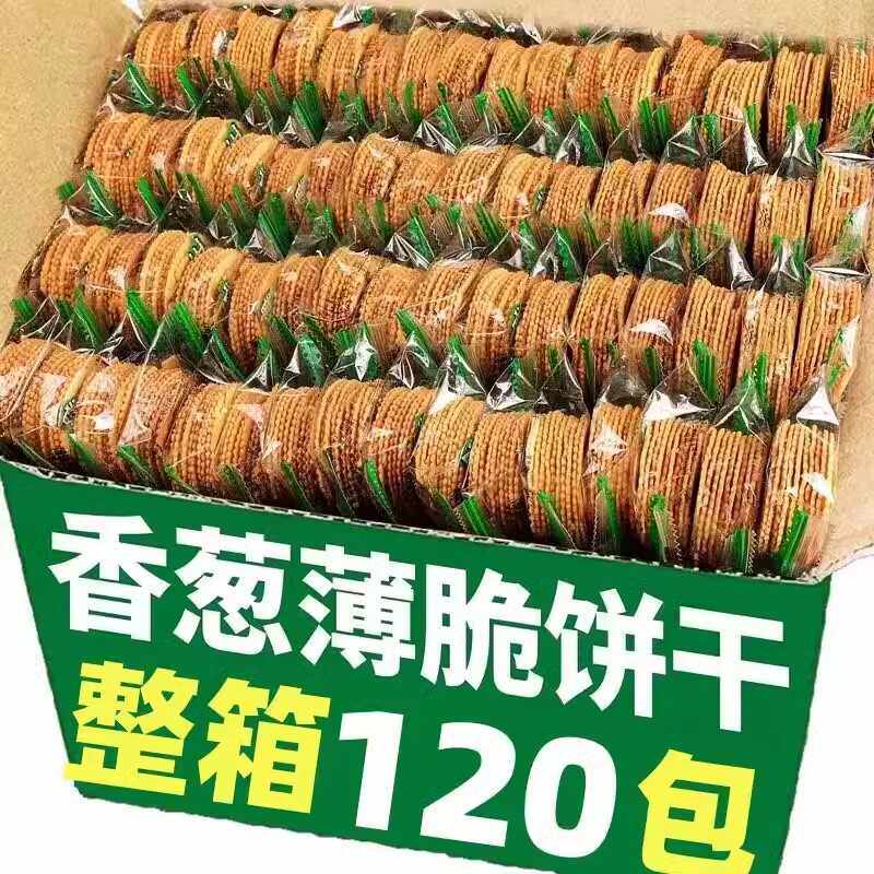 卡其乐香葱王葱香零食饼干散装薄片早餐休闲宿舍学生网红早餐零食