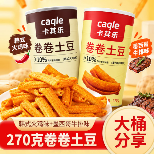 卡其乐卷卷土豆薯条270g罐装