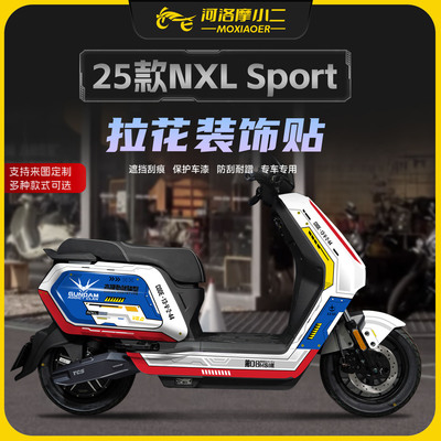 适用25款小牛NXLSport拉花贴纸