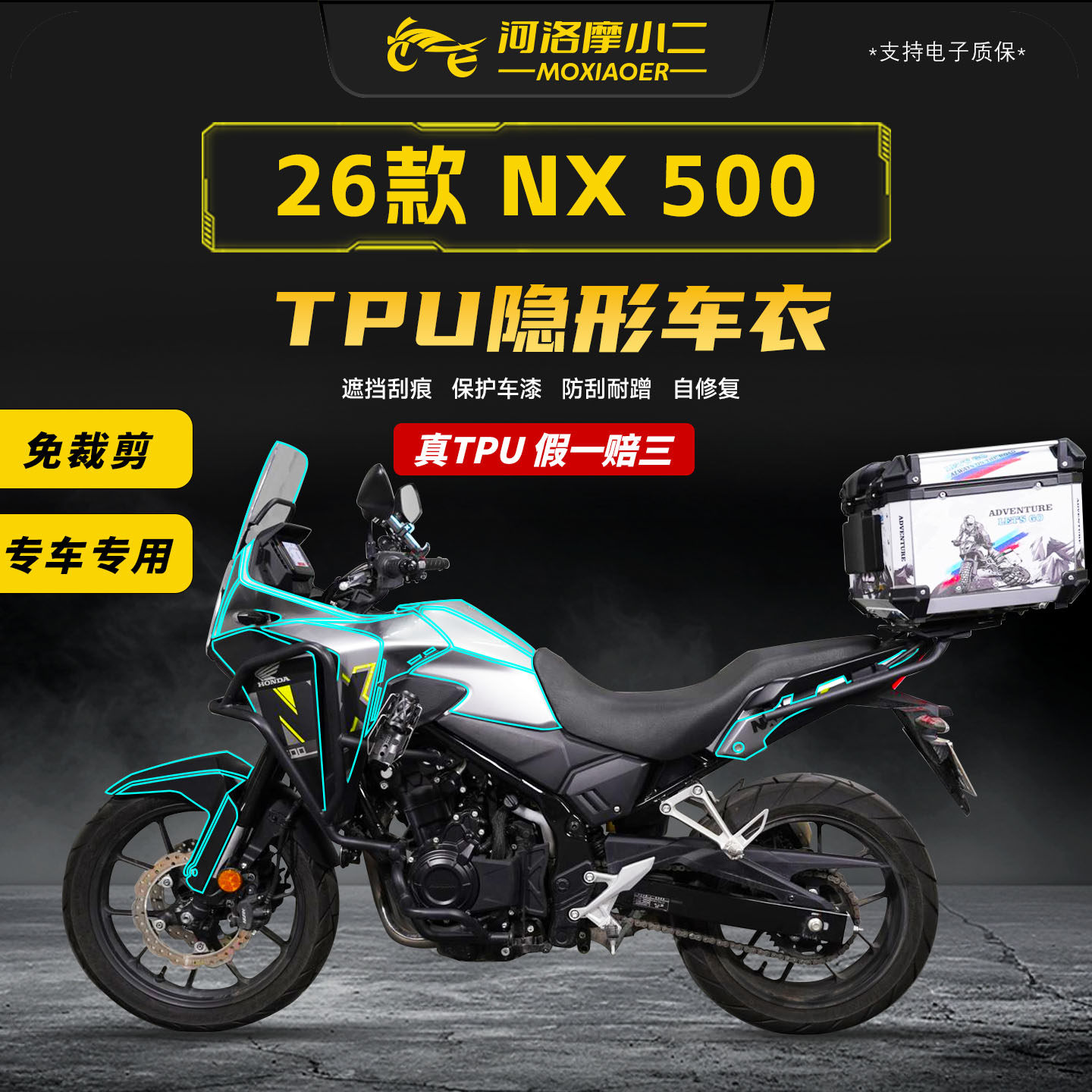 适用26款本田NX500隐形车衣贴膜
