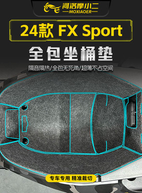 摩小二适用小牛FX/FXT座桶垫上盖座桶内衬保护垫全包防震改装配件