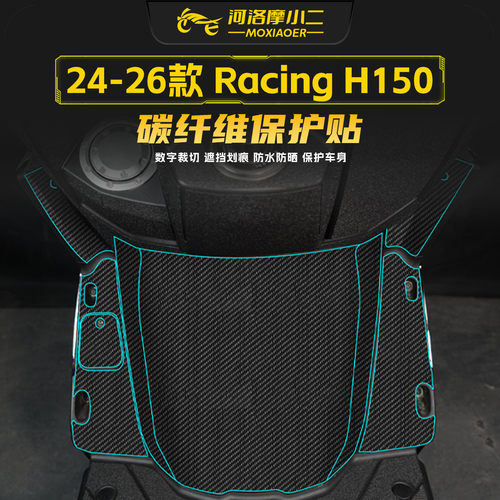 适用24-26款RacingH150碳纤维贴