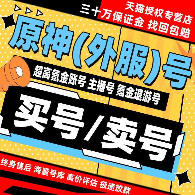 原神成品账号官服钟离初始号活邮钟离双五星开局初始钟离号组合号