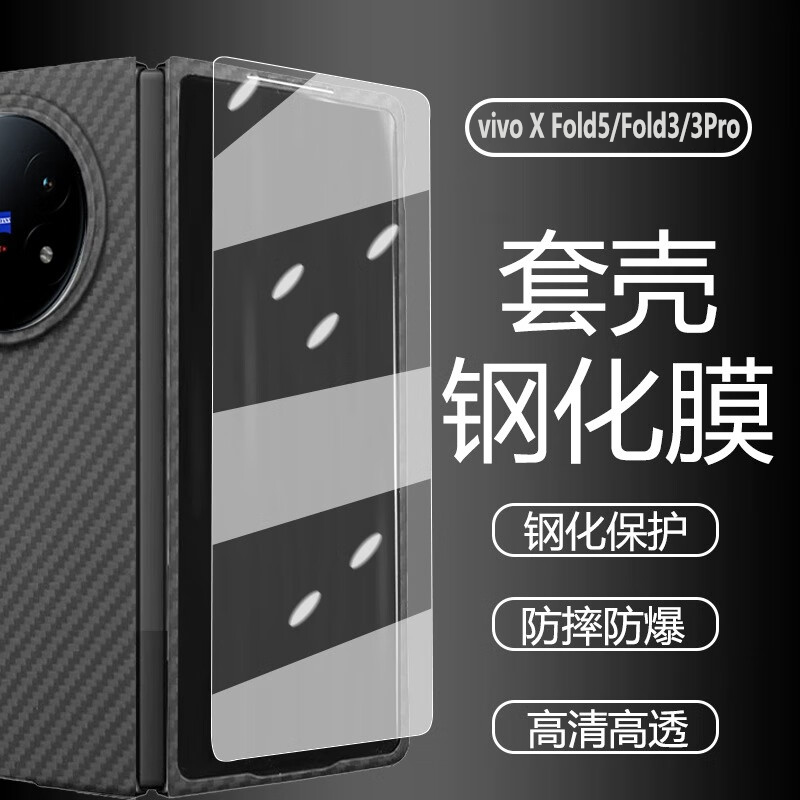 【套壳版专用，不顶壳】