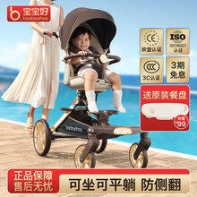 baobaohao宝宝好v16遛娃神器轻便折叠双向婴儿推车可坐可躺溜娃车