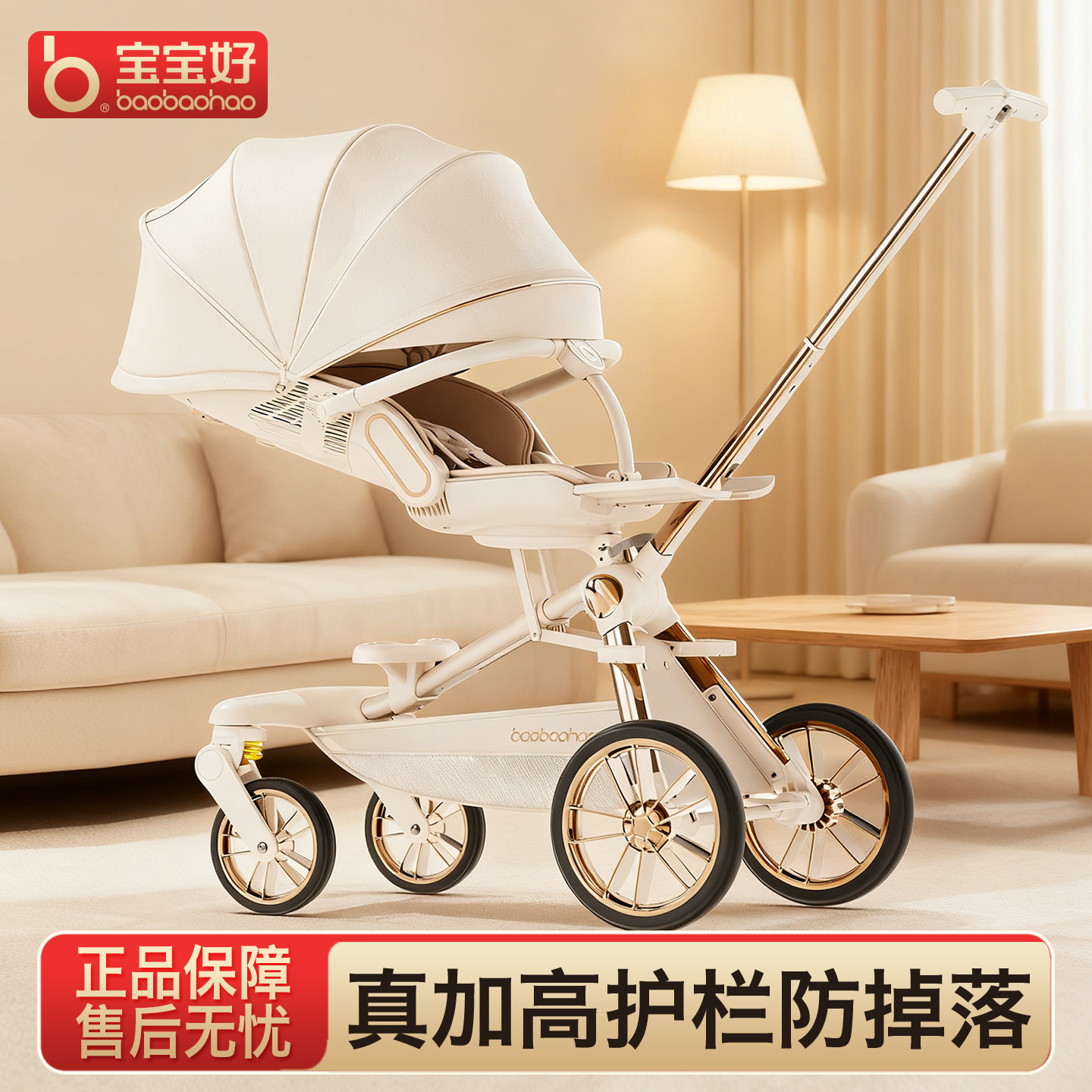 高景观双向婴儿车可坐躺溜娃车