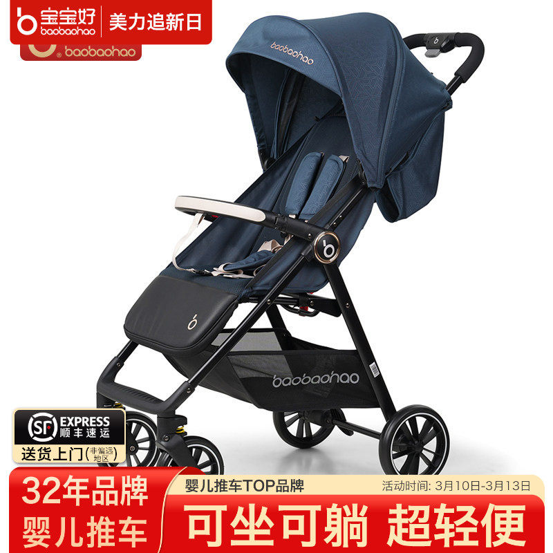 baobaohao宝宝好婴儿推车轻便可折叠可坐可躺便携儿童手推车A2756
