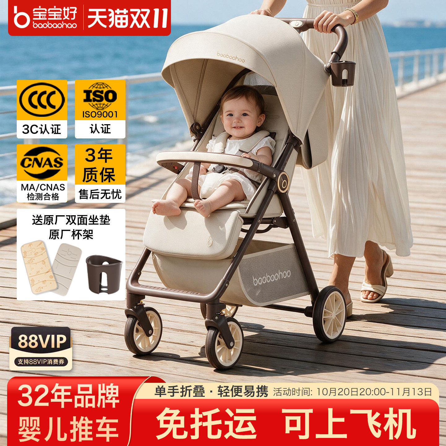baobaohao宝宝好婴儿推车轻便可折叠可坐可躺便携儿童手推车A2pro