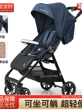 baobaohao宝宝好婴儿推车轻便可折叠可坐可躺便携儿童手推车A2756
