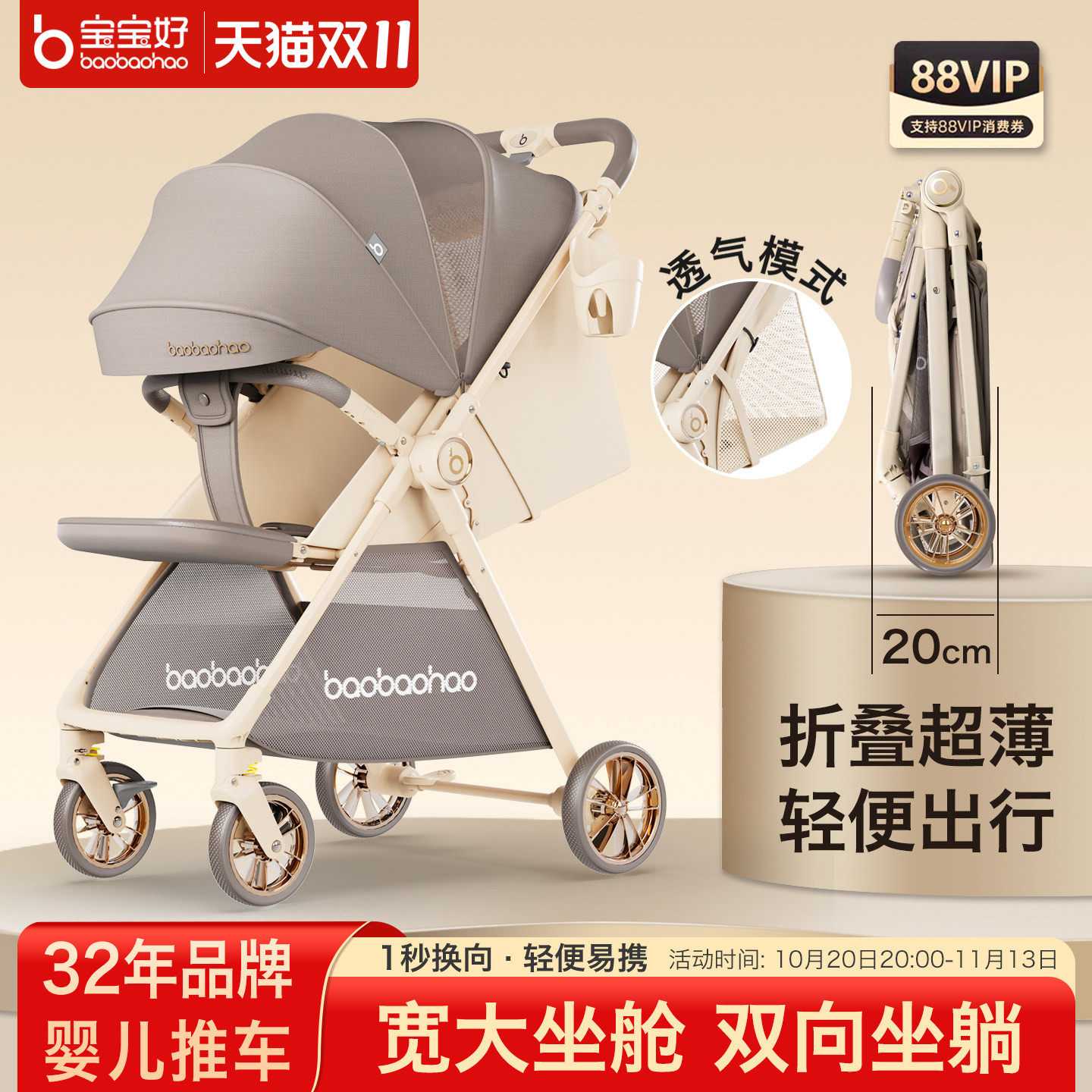baobaohao宝宝好双向婴儿推车轻便可折叠可坐可躺儿童推车A12plus