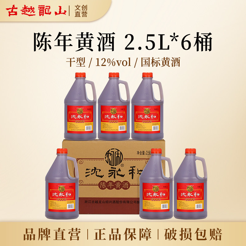 古越龙山干型老黄酒陈年花雕酒