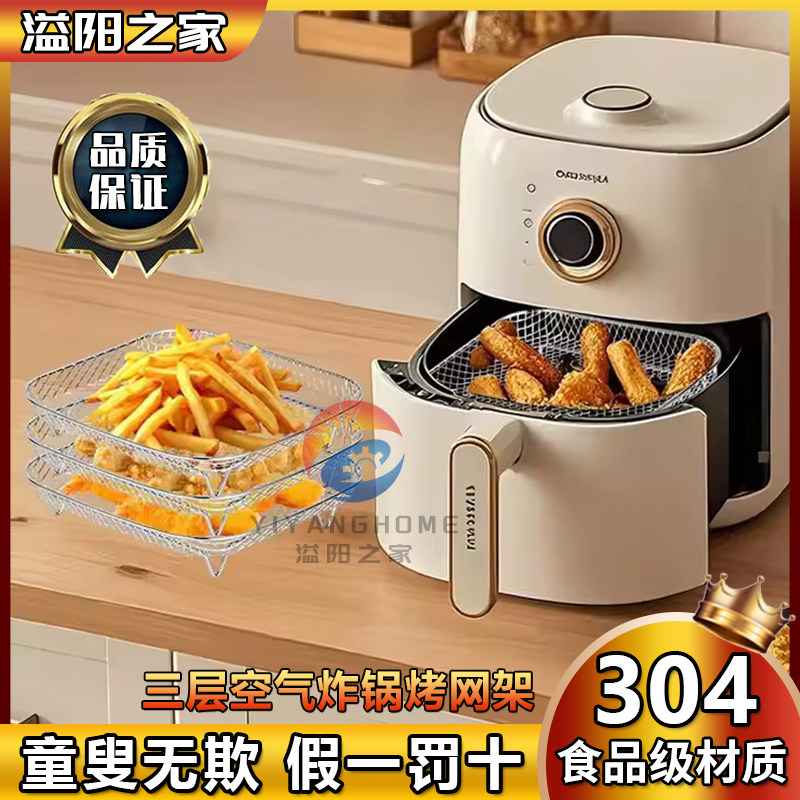 三层正方形空气炸锅烧烤网架烤盘