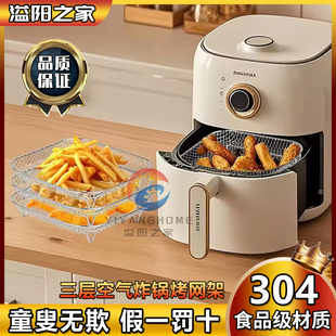 正宗304不锈钢三层正方形空气炸锅烤网盘BBQ烤箱烘焙烤肉烧烤网架