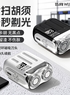 日本进口MUJIE电动男士2026新款迷你可携式剃胡刀刮胡子刀片正品