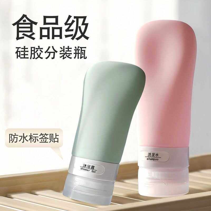 软硅胶洗发水沐浴露分装瓶旅行游乳液大容量空瓶子套装洗手液家用,家庭/个人清洁工具,喷瓶/面霜分装瓶,淘宝优惠券,粉丝福利购,淘宝优惠卷
