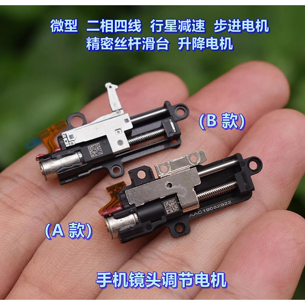 微型 二相四线 行星减速步进电电机/马达