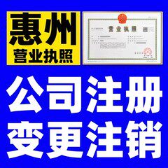 工商注销营业执照有限公司个体户工商注册