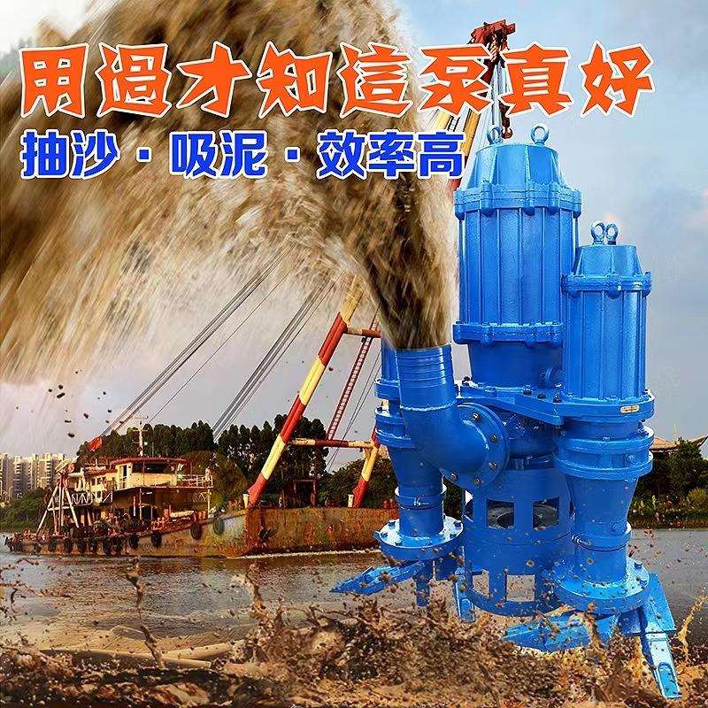 ZJQ双搅拌潜水泥砂泵吸砂河底清淤沙场泥沙抽沙大功率潜水渣浆泵