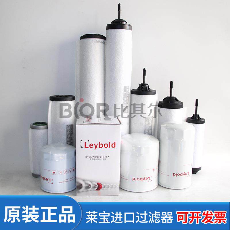 莱宝SV300B油雾分离器971431120SV300排气过滤器71064773