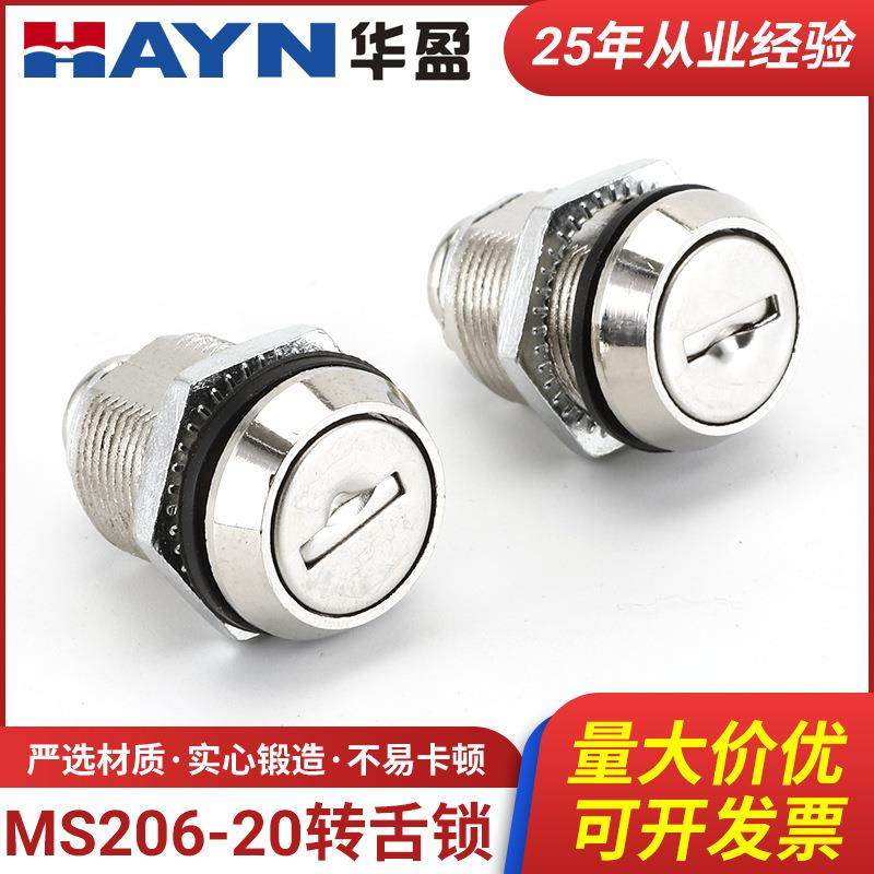 机械锁设备面板转舌锁机柜机箱倒角圆柱锁一字带钥匙电柜门锁