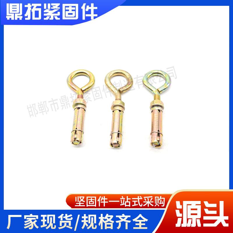 羊眼膨胀螺丝镀锌重型膨胀吊环内膨胀带圆圈挂钩秋千吊钩拉爆螺栓