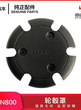 江铃凯锐N800轮毂盖轮罩轮芯盖适用4D30发动机DN3-1016-AB